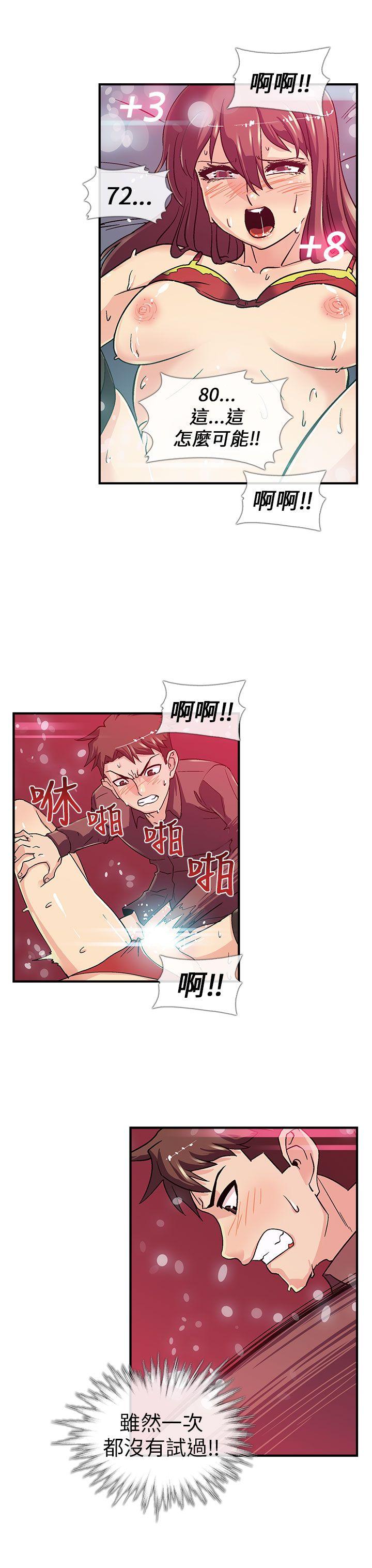 死了都要爱爱第4话P7