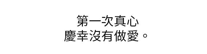 死了都要爱爱第4话P16