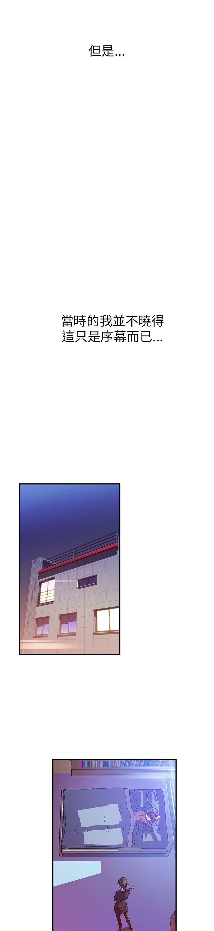 死了都要爱爱第4话P17