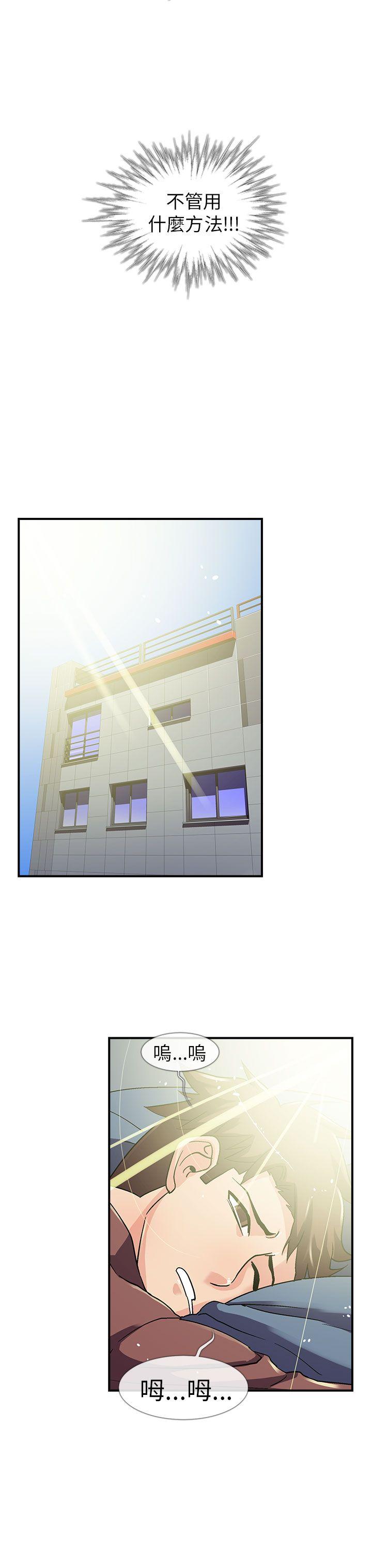 死了都要爱爱第4话P20