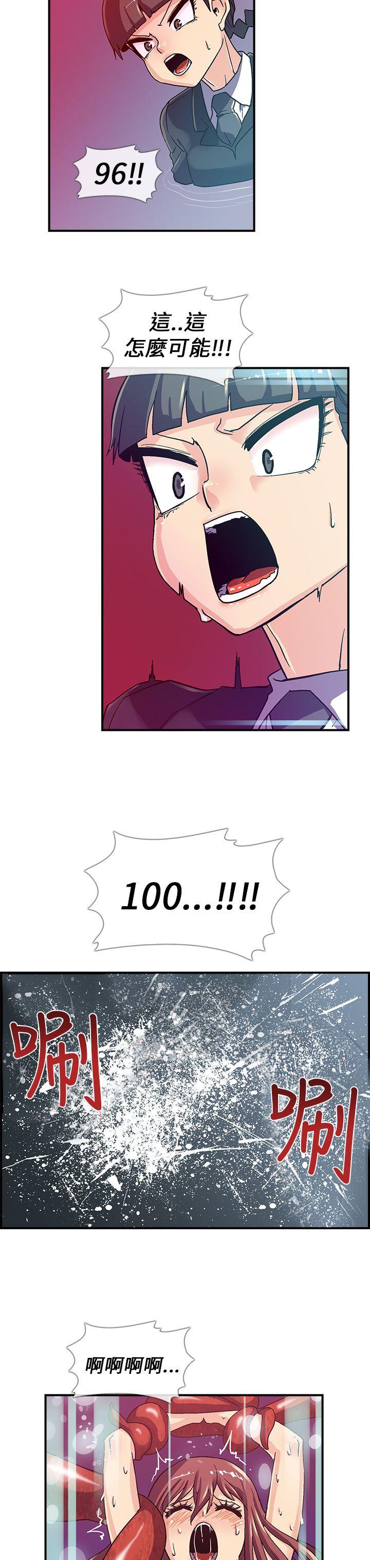 死了都要爱爱第4话P11