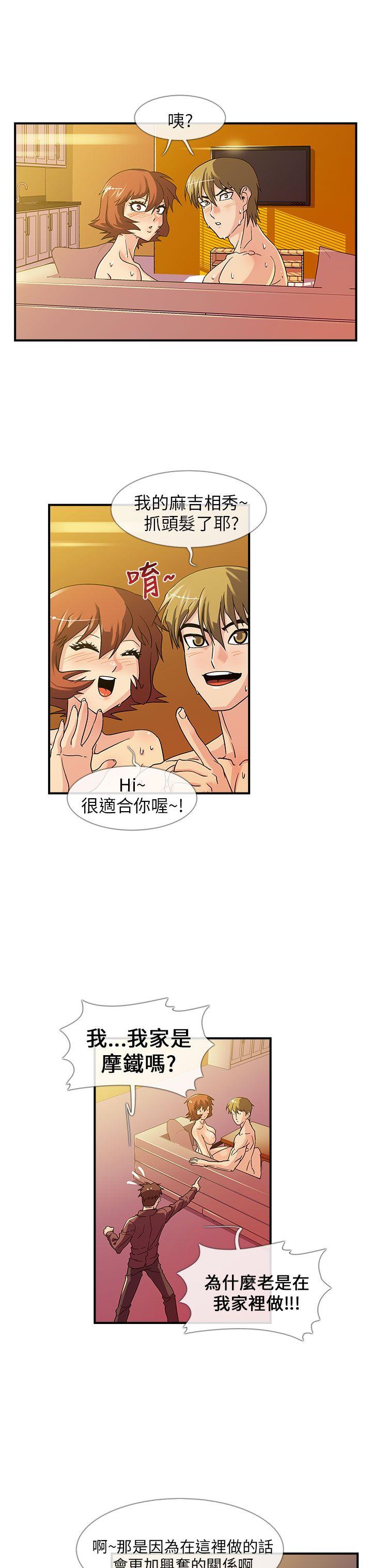 死了都要爱爱第5话P7