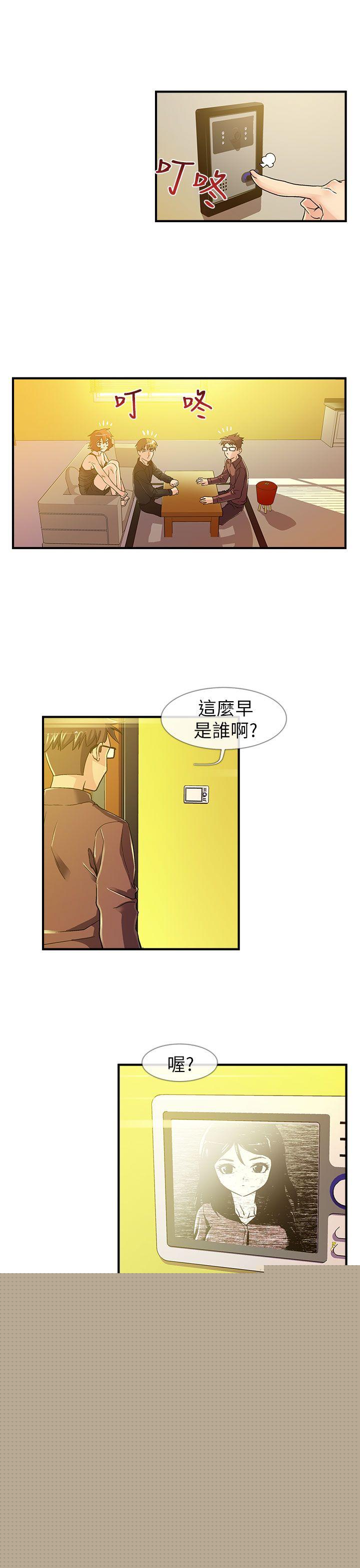 死了都要爱爱第6话P1