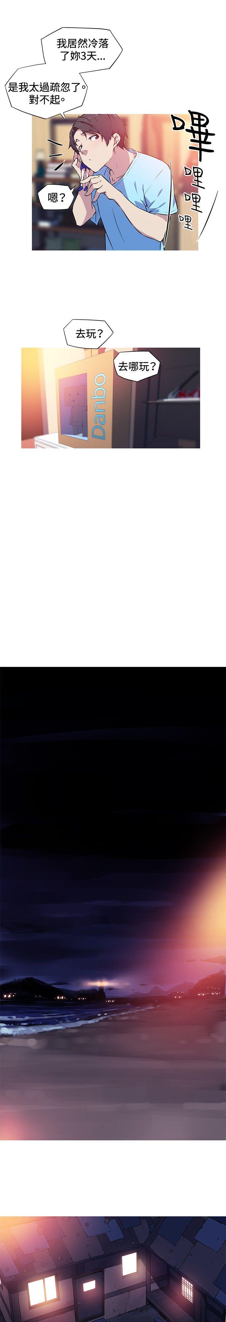 我女友是AV女优第1话P9