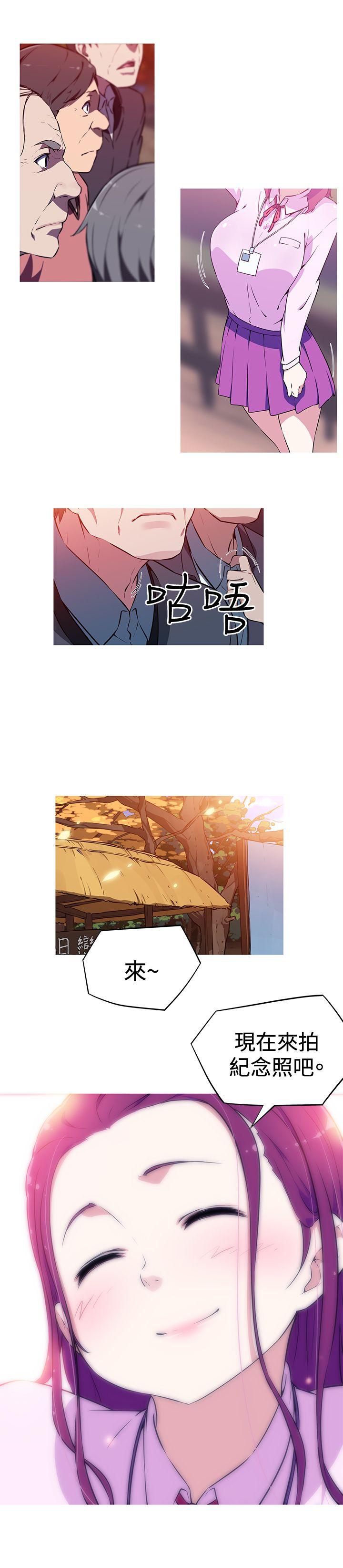 我女友是AV女优第1话P23