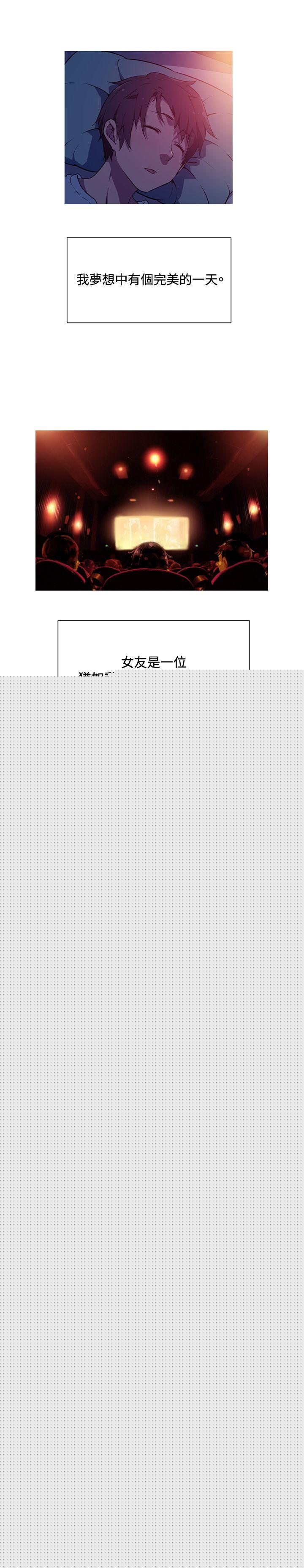 我女友是AV女优第1话P2