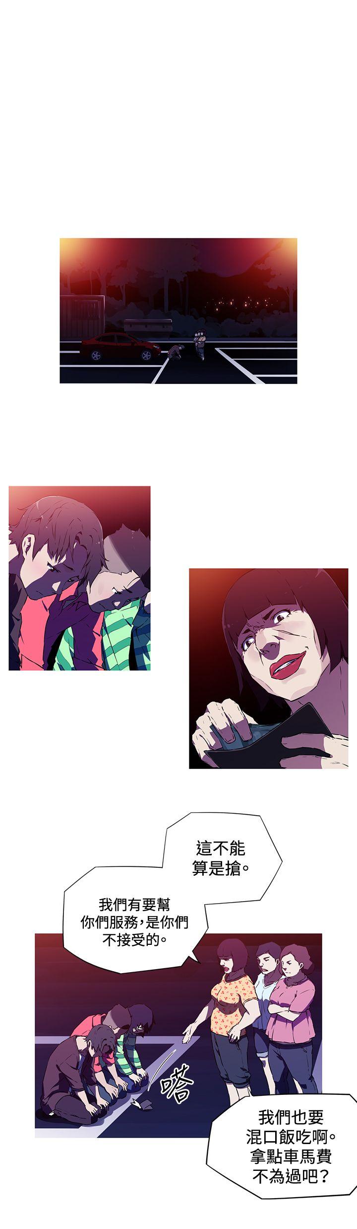 我女友是AV女优第1话P20