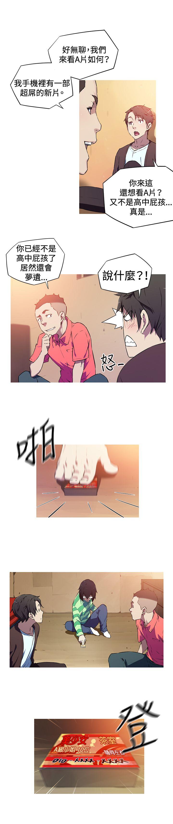 我女友是AV女优第1话P12