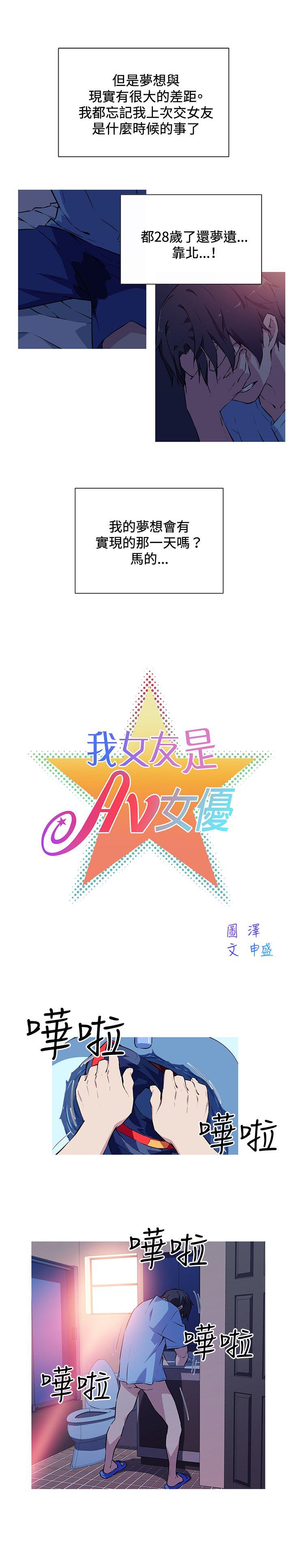 我女友是AV女优第1话P7
