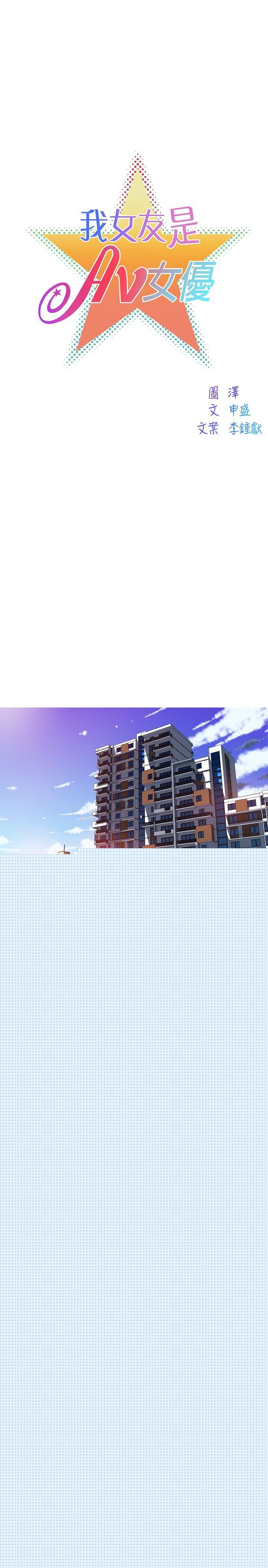 我女友是AV女优第17话P1