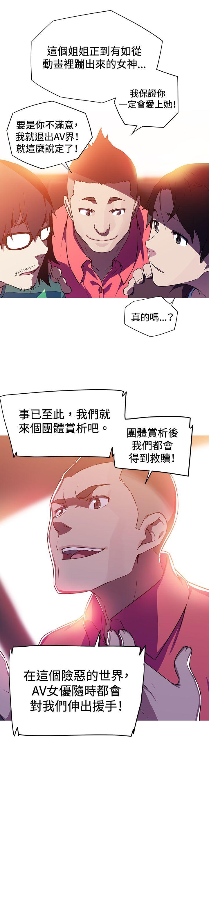 我女友是AV女优第2话P7