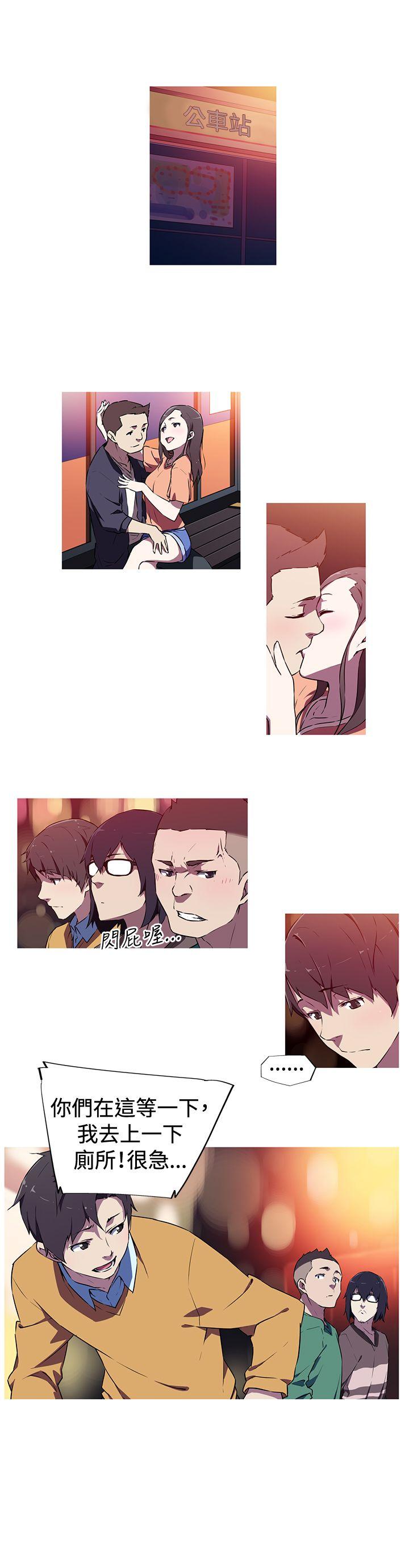 我女友是AV女优第3话P5