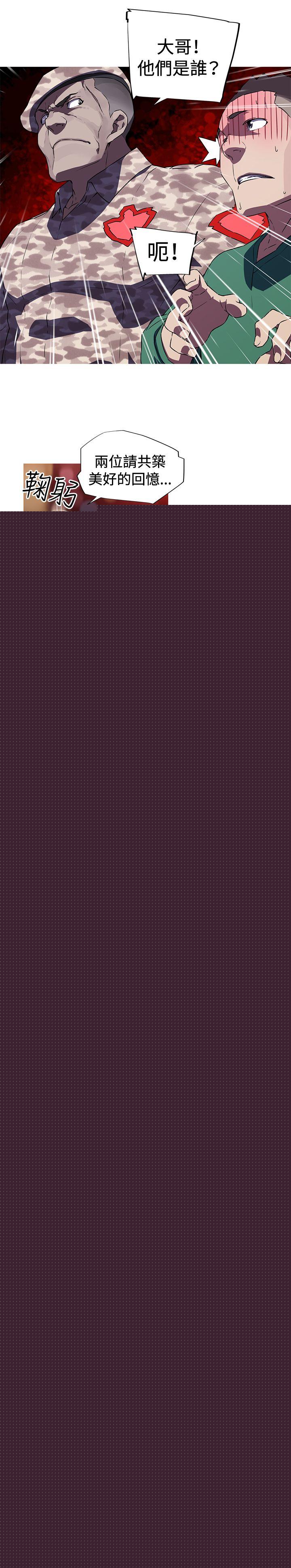 我女友是AV女优第3话P8