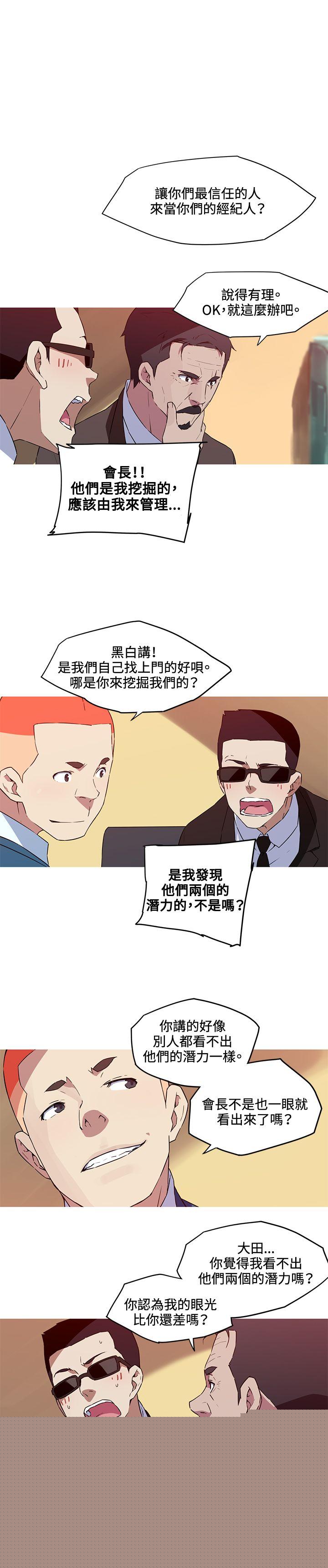 我女友是AV女优第35话P1