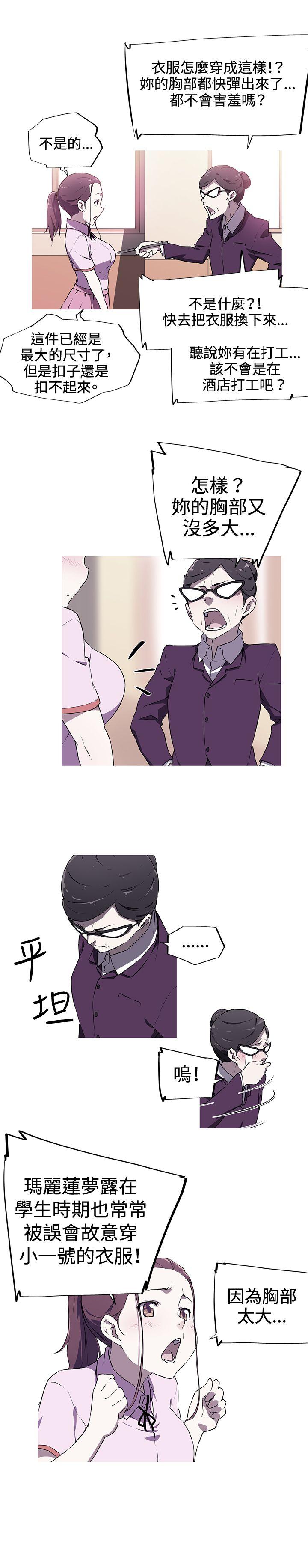 我女友是AV女优第4话P9