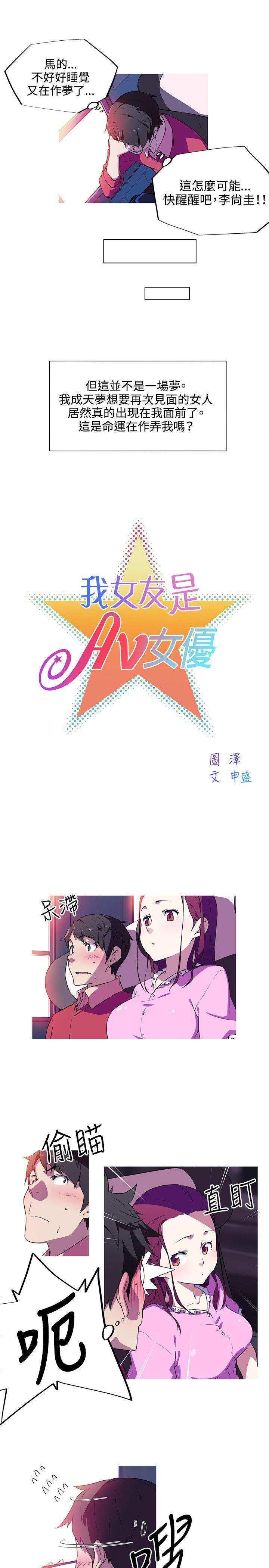 我女友是AV女优第4话P6