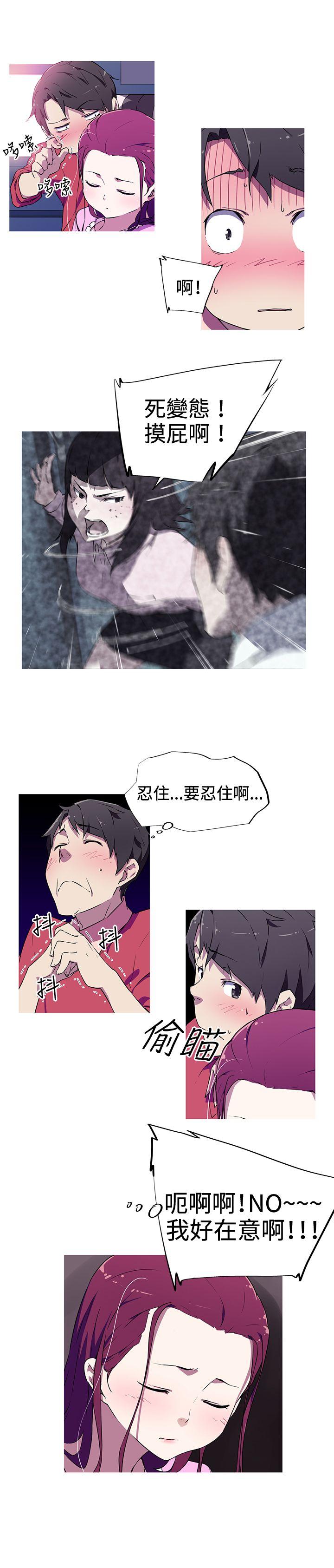 我女友是AV女优第4话P11