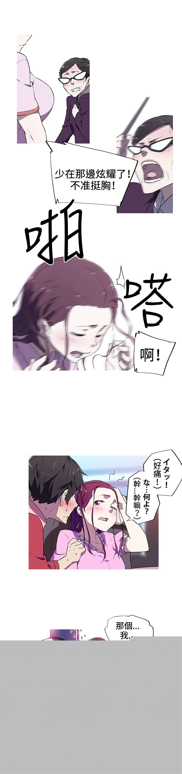 我女友是AV女优第4话P12