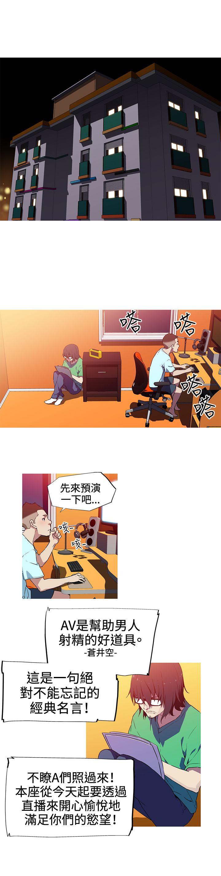 我女友是AV女优第5话P14