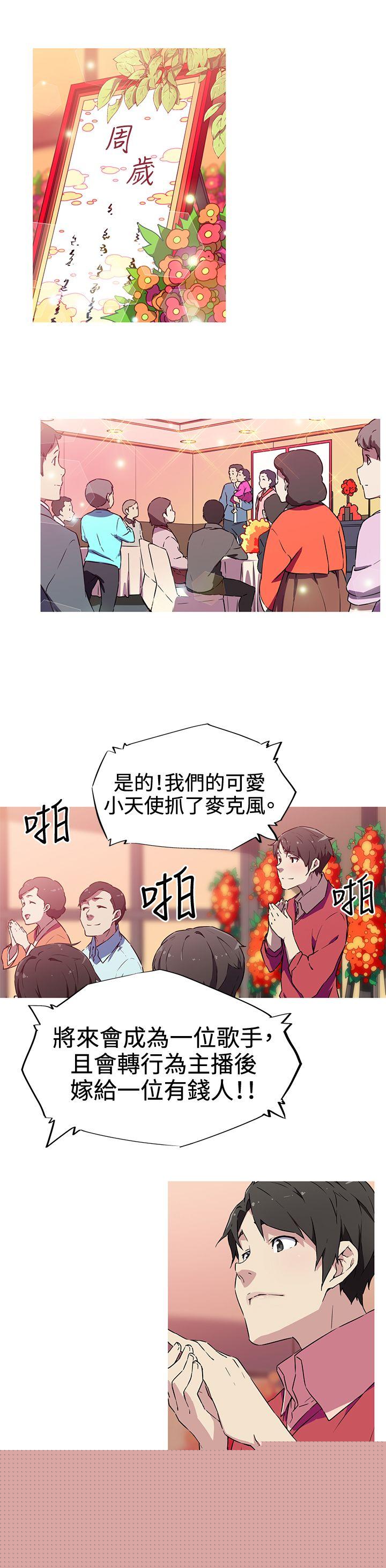 我女友是AV女优第5话P2
