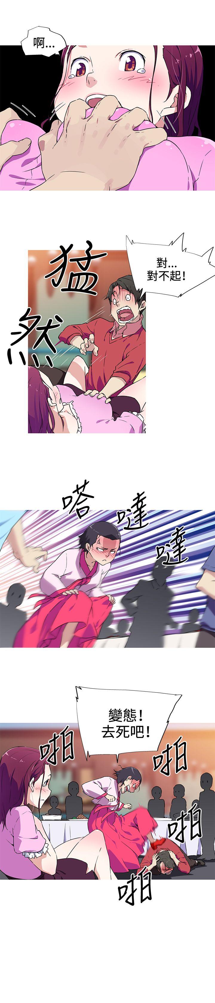 我女友是AV女优第5话P12