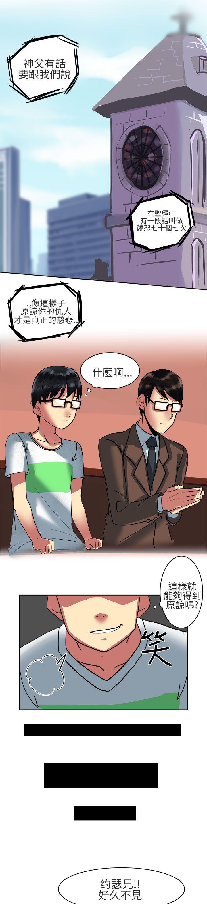 对我而言不简单的女人第2话P17