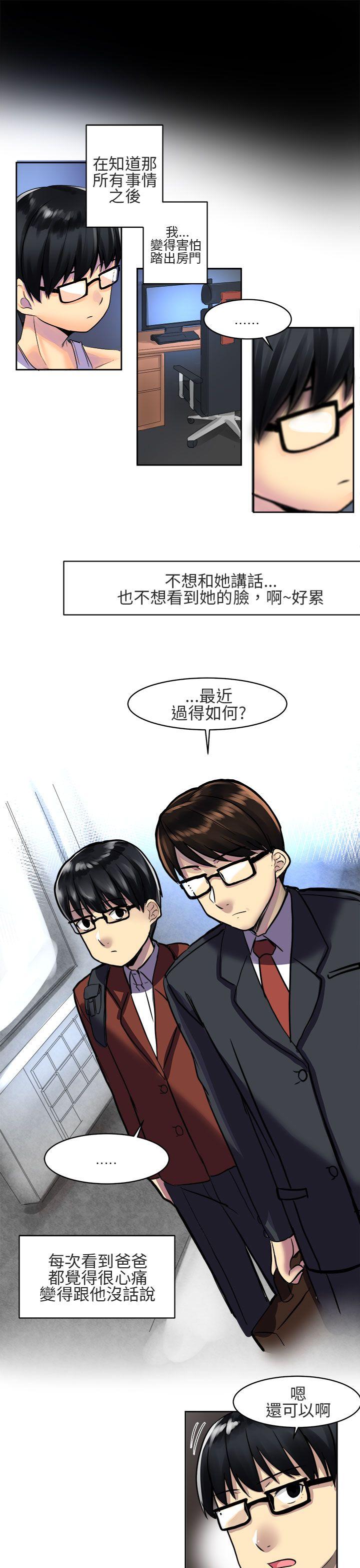 对我而言不简单的女人第2话P7