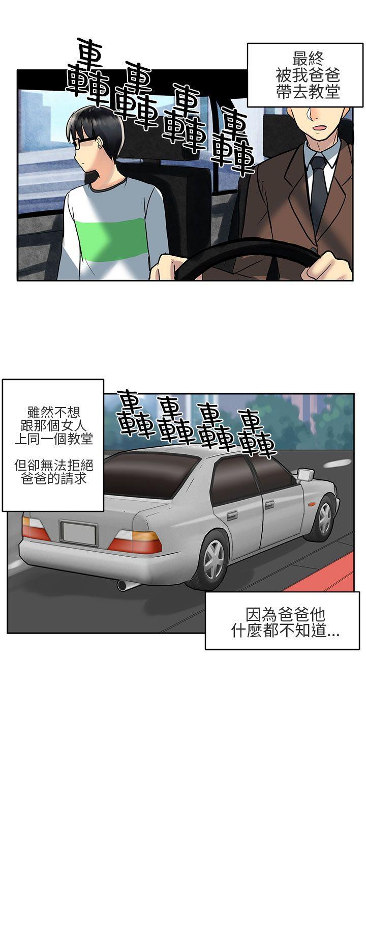 对我而言不简单的女人第2话P16