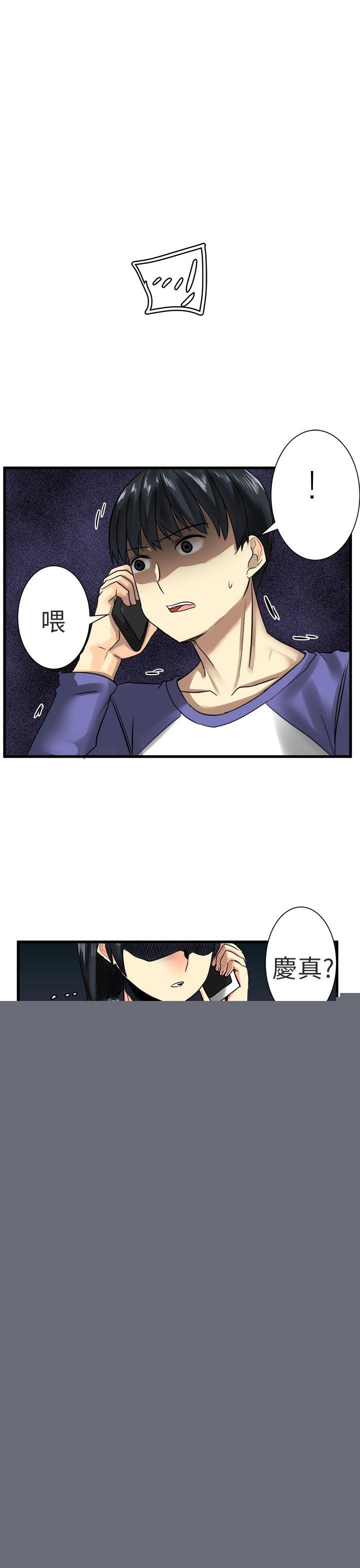 对我而言不简单的女人第28话P1