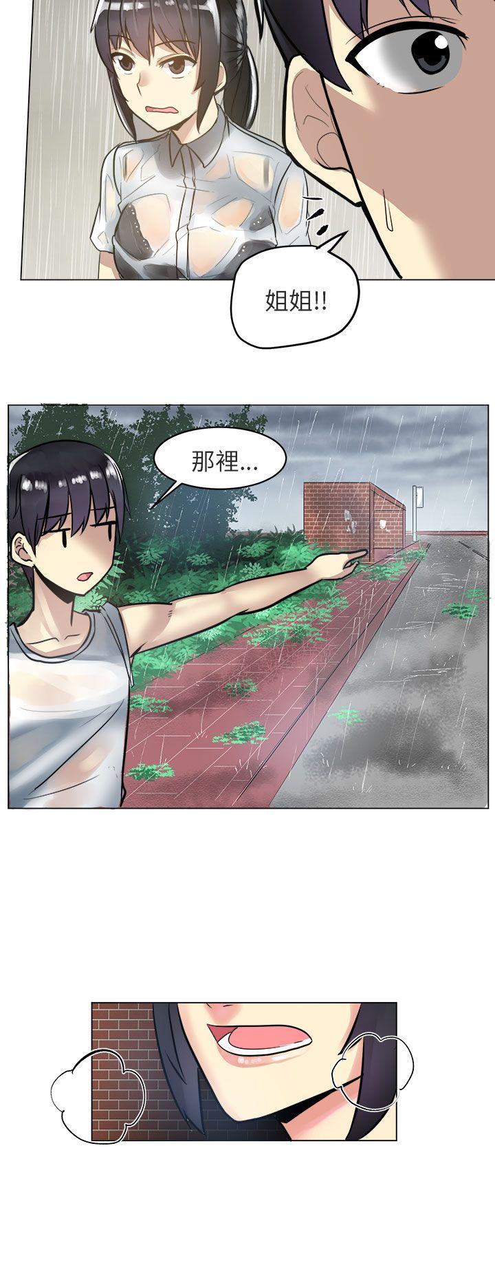 对我而言不简单的女人第3话P10