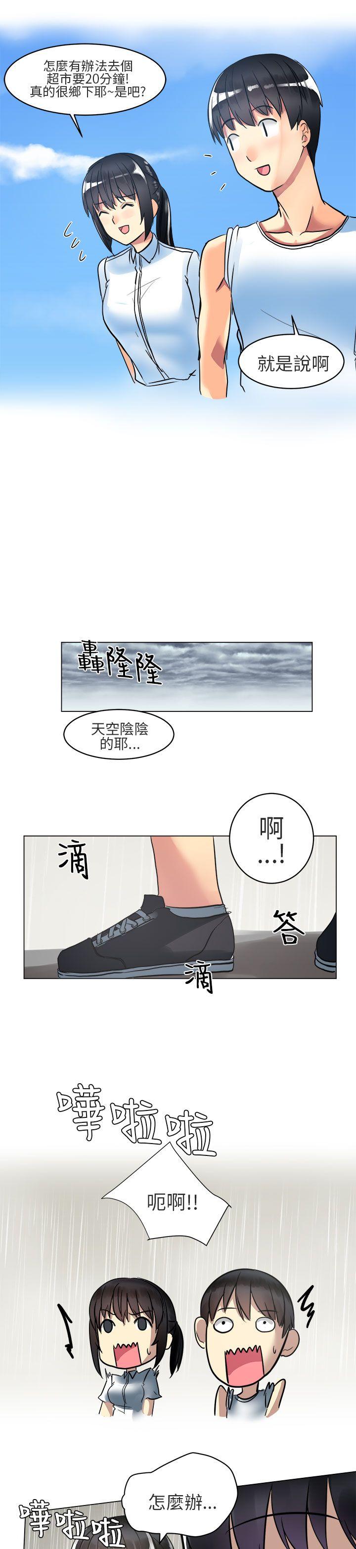 对我而言不简单的女人第3话P9