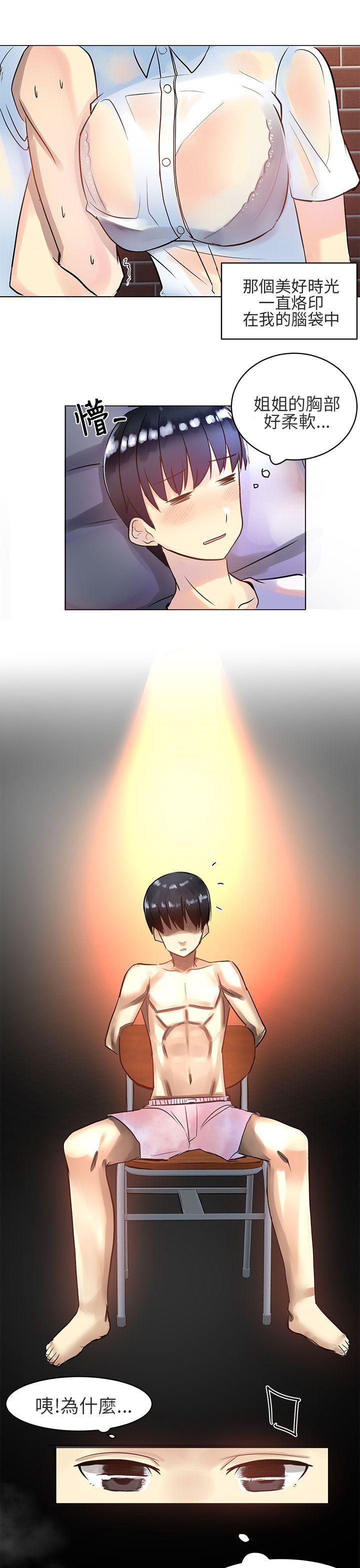 对我而言不简单的女人第3话P17