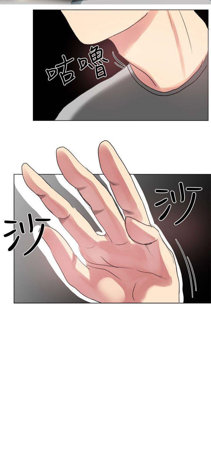 对我而言不简单的女人第4话P22