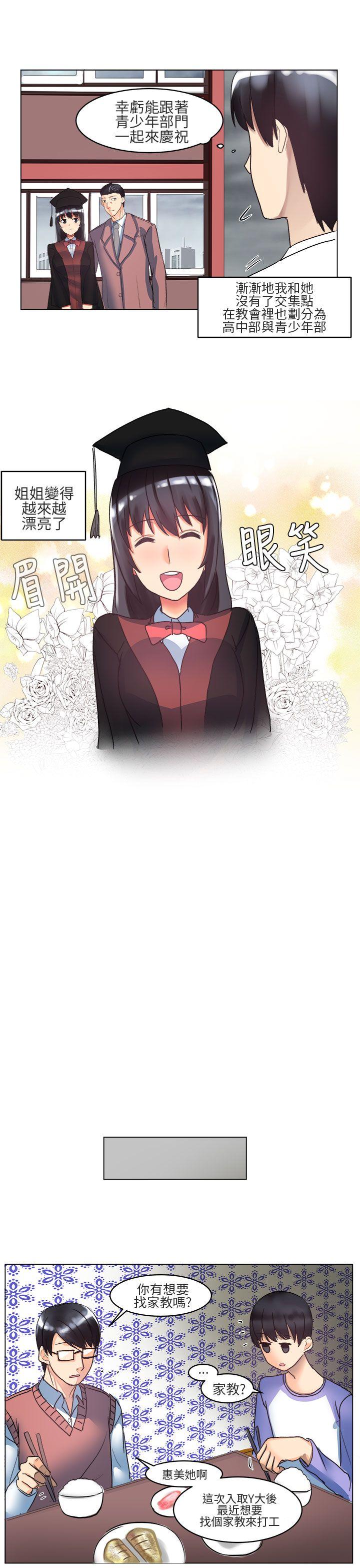 对我而言不简单的女人第4话P7