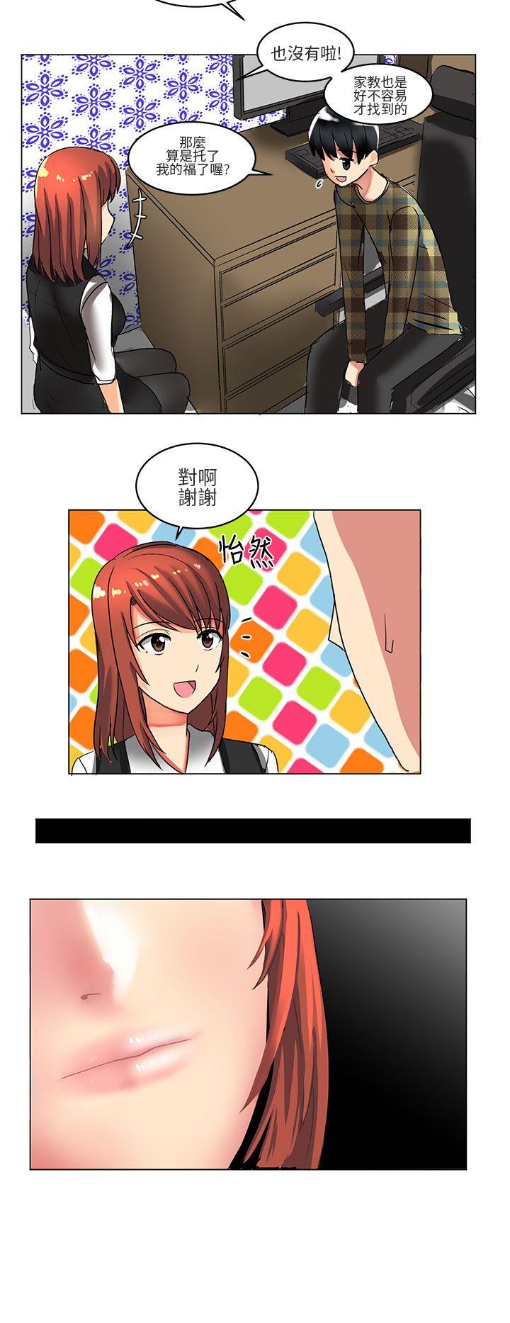 对我而言不简单的女人第4话P10