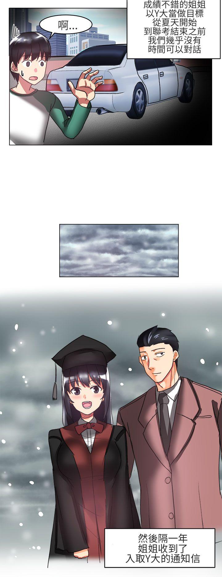 对我而言不简单的女人第4话P6