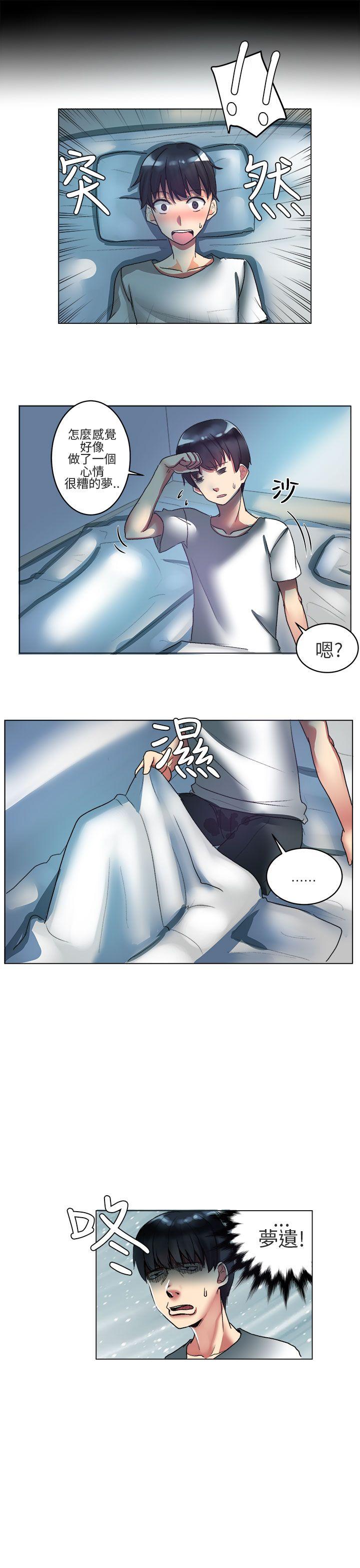 对我而言不简单的女人第4话P3