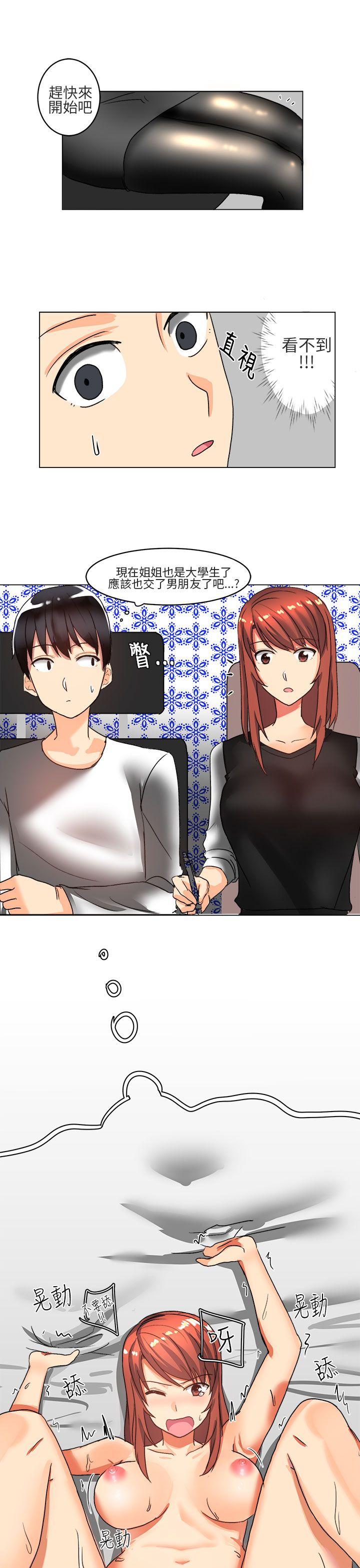 对我而言不简单的女人第4话P13