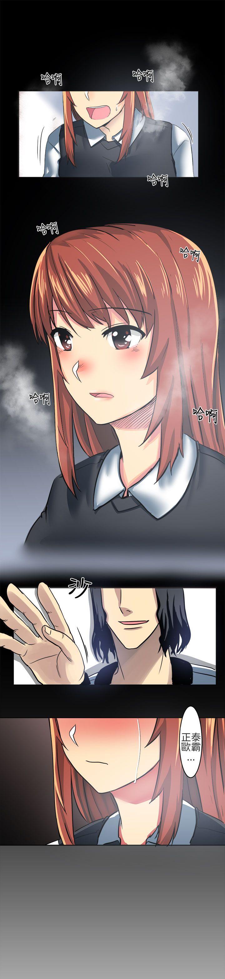 对我而言不简单的女人第5话P15