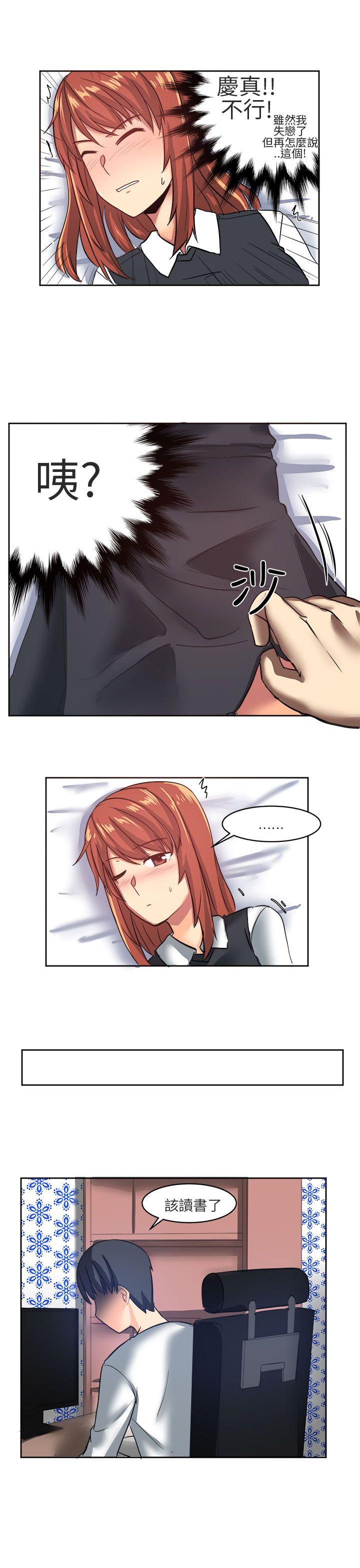 对我而言不简单的女人第5话P19