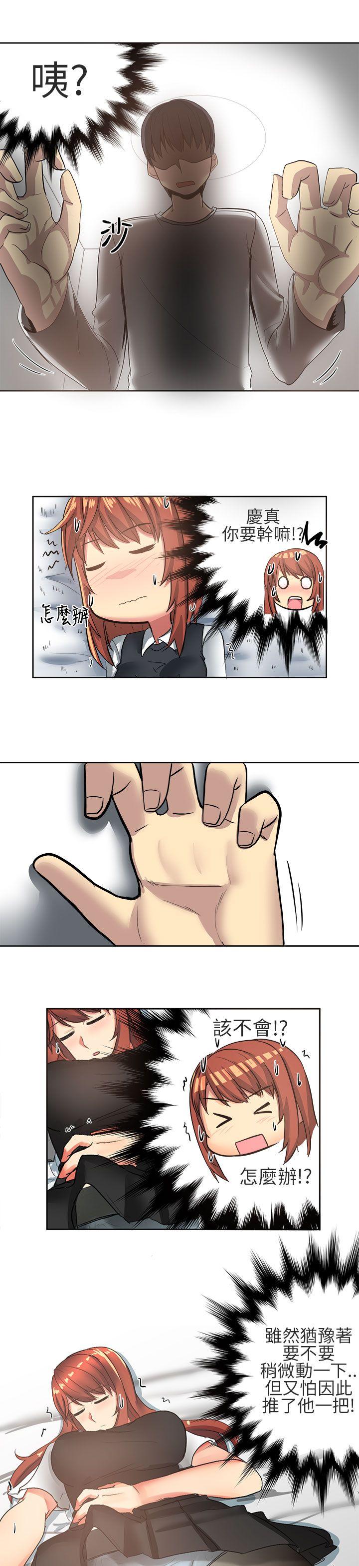 对我而言不简单的女人第5话P17