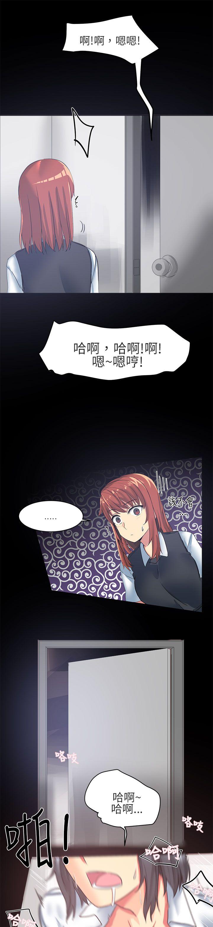 对我而言不简单的女人第5话P5