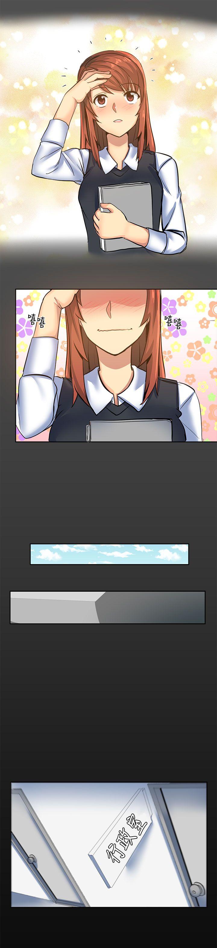 对我而言不简单的女人第5话P3