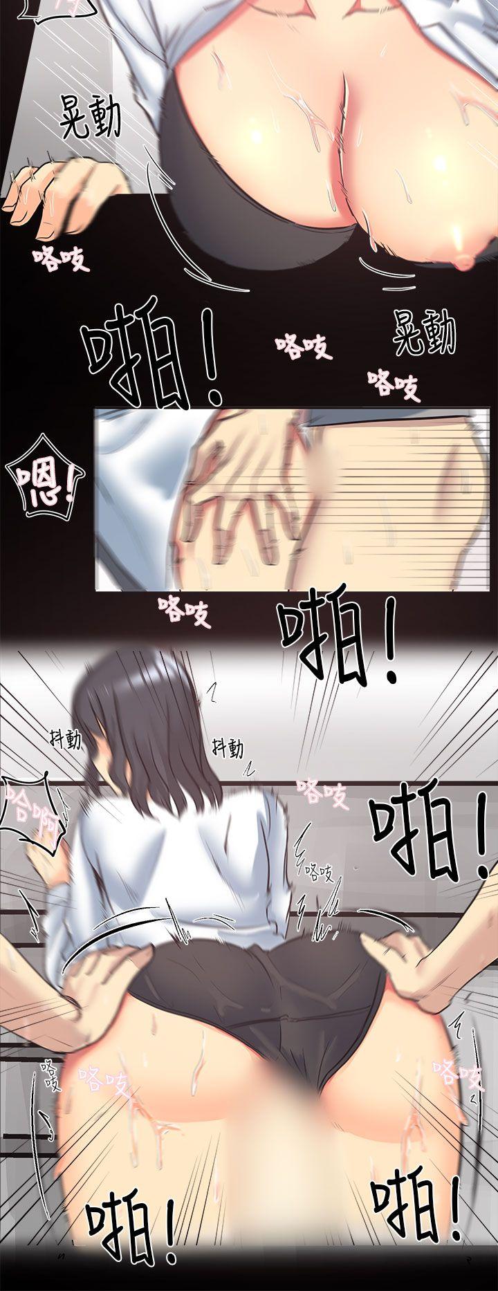 对我而言不简单的女人第5话P6