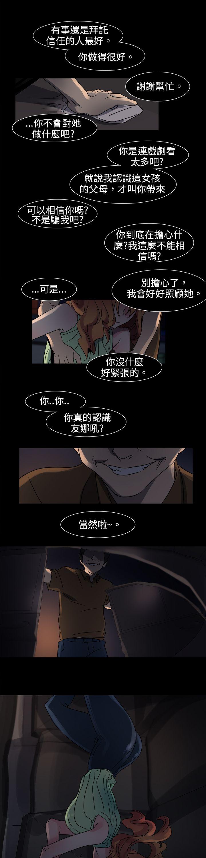 欧菲莉亚第11话P1