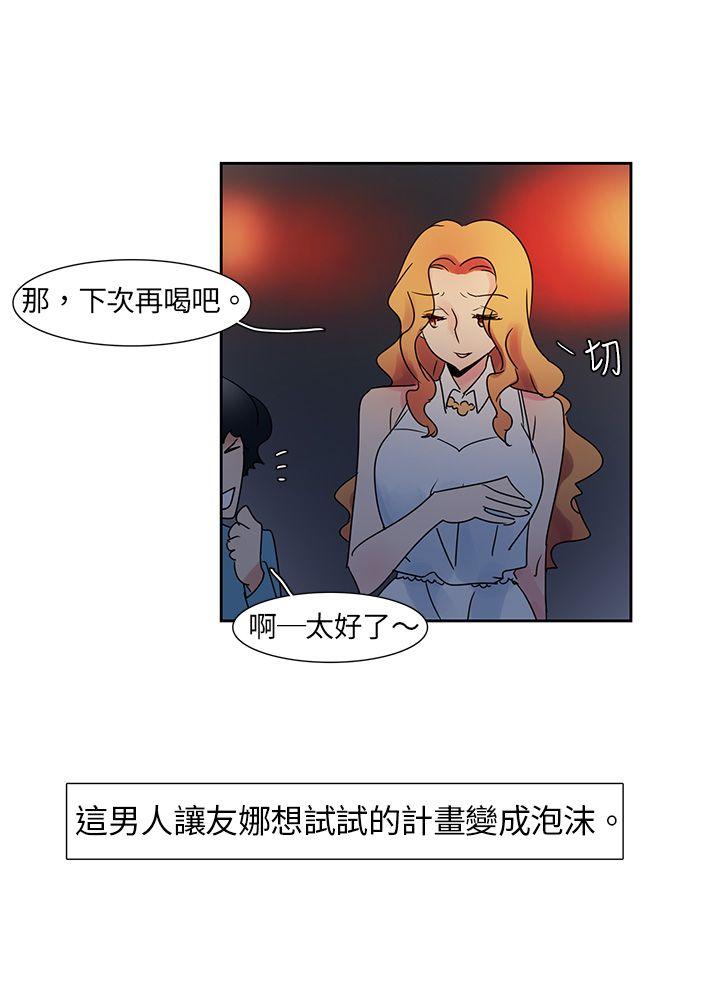 欧菲莉亚第5话P6