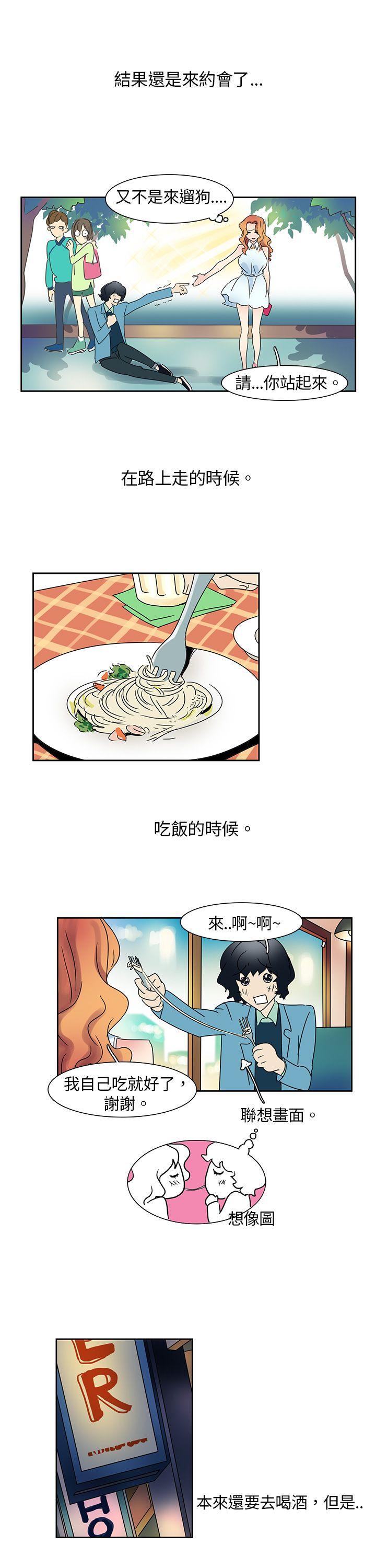 欧菲莉亚第5话P3