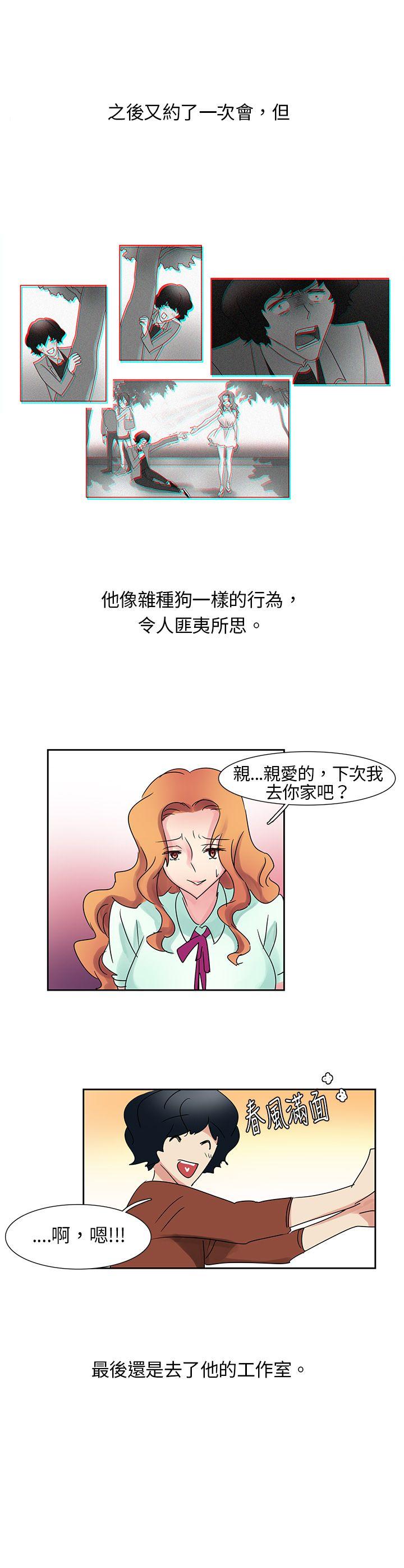 欧菲莉亚第5话P9