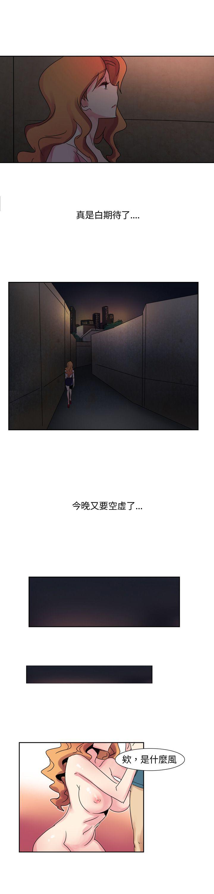 欧菲莉亚第5话P16