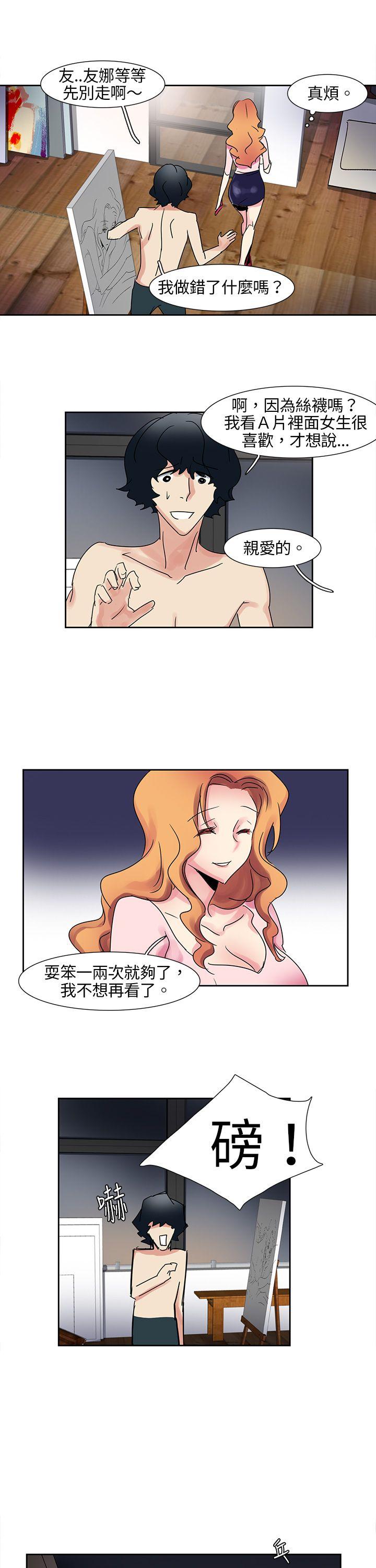 欧菲莉亚第5话P14